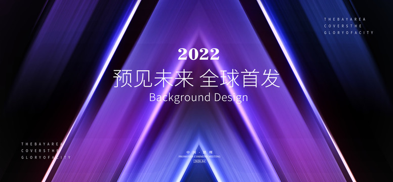发布会背景