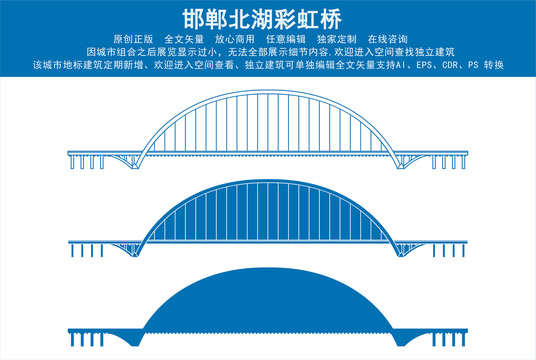 邯郸北湖彩虹桥