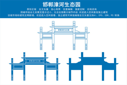 邯郸漳河生态园