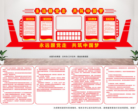 党建活动室