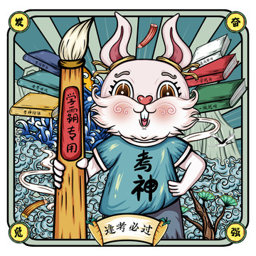 发奋兔强兔年国潮鼠标垫插画