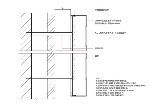 发光字工艺图