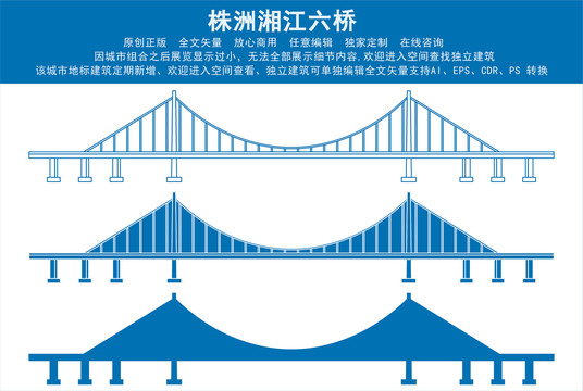 株洲湘江六桥