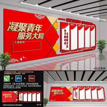 团员活动室