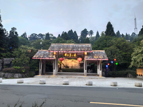 福州鼓岭柳杉王公园