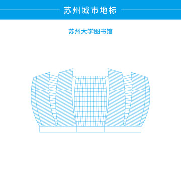 苏州大学图书馆