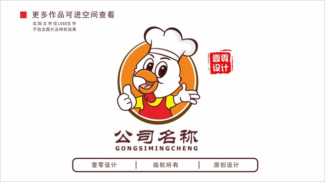 卡通鸡logo