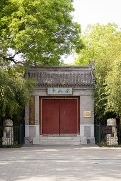 北京金山寺