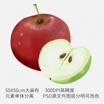 手绘水果苹果