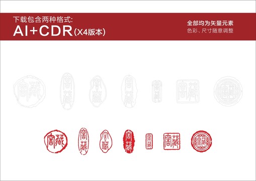 窖藏印章窖藏篆刻