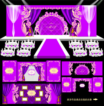 婚礼设计梦幻紫色舞台宴客厅