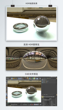 HDR全景贴图地铁站