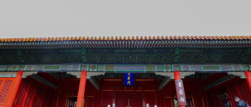 紫禁城