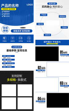 详情页模板工业风