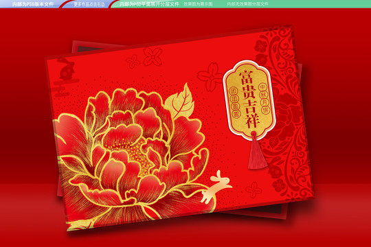 中秋礼盒