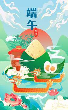 端午节快乐吃粽子传统节日插画