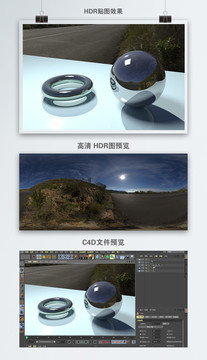 HDR全景贴图公路