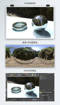 HDR全景贴图火车轨道