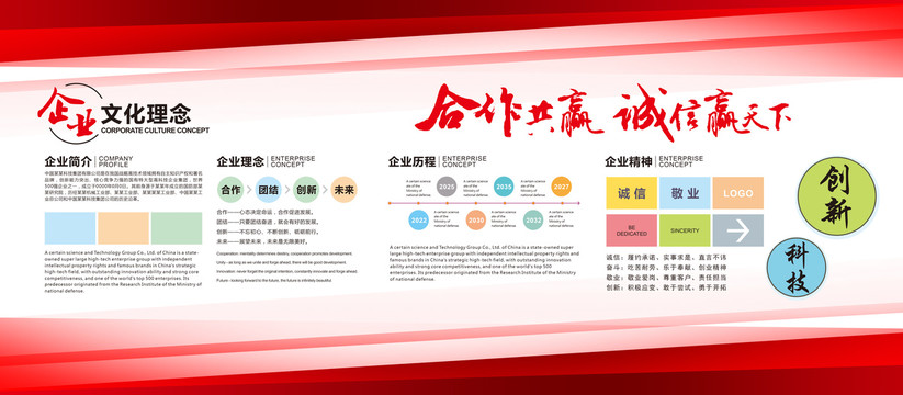 红色制度