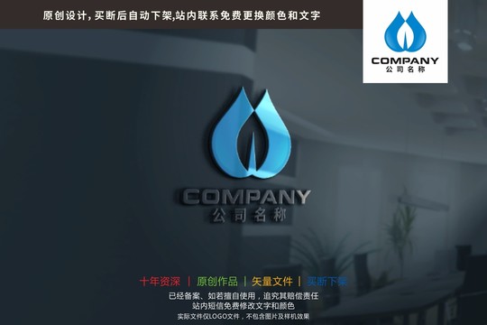 W绿叶水滴环保生态logo