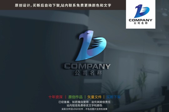 D字母飞鸟科技标志logo