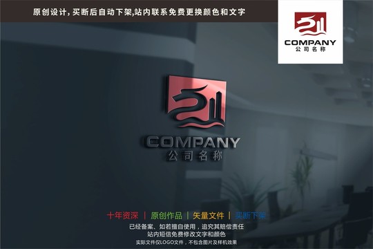 Z字母龙建筑工程标志logo