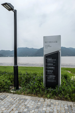 瓯江滨水公园