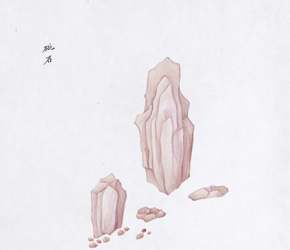 砒石中草药国画矿石插画