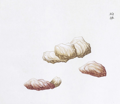 硇砂中草药国画矿石插画
