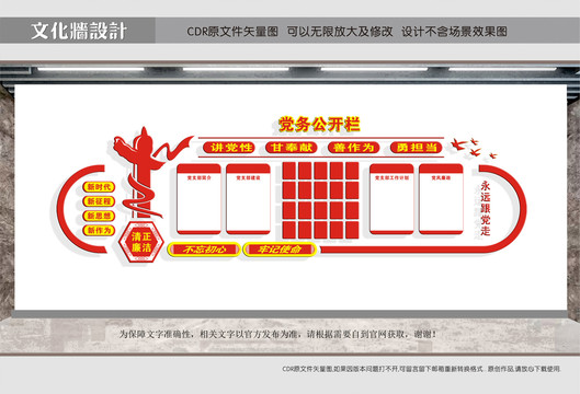 检察院公开栏