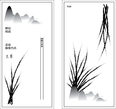 高端大气名片