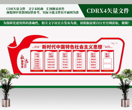 党建文化