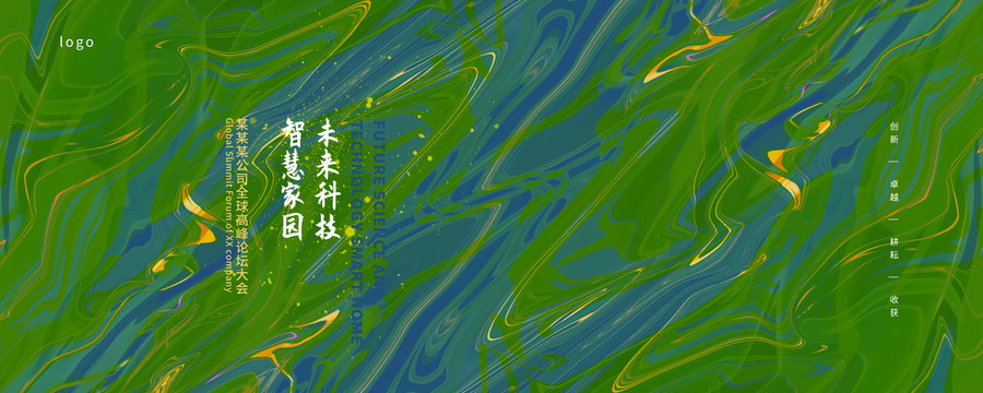 绿色流动抽象背景