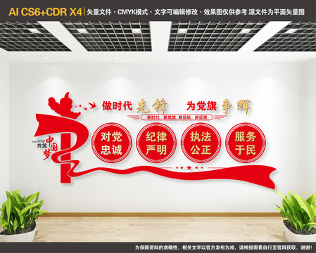 党建标语