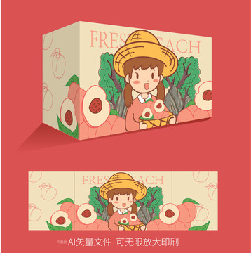 卡通水蜜桃水果包装箱设计