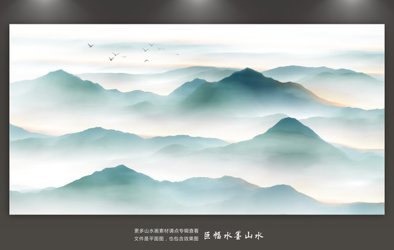 新中式山水画