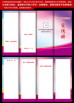 江苏省反家庭暴力条例四折页