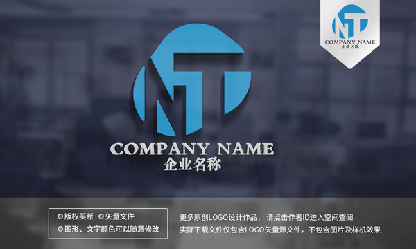 NT字母logo