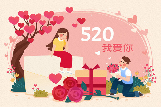 520告白日浪漫求婚插图
