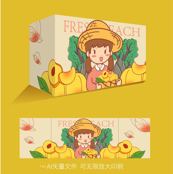 卡通黄桃水果包装箱设计