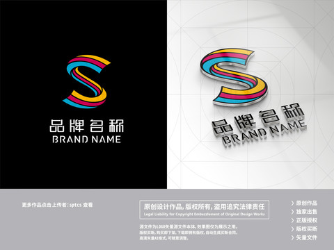 字母S纺织家纺服装LOGO