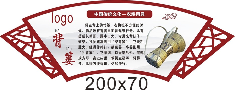 背篓古代农耕农具文化农趣谷