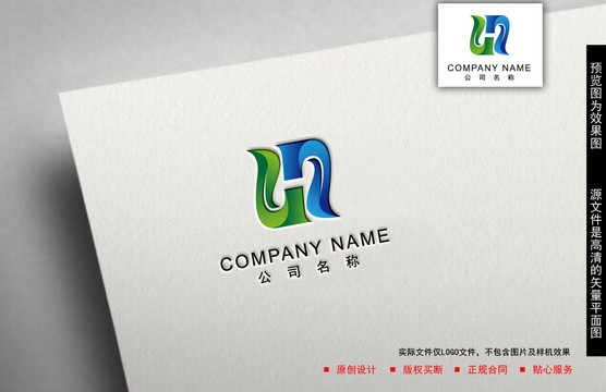 H环保logo