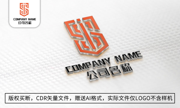 S字母logo标志商标设计