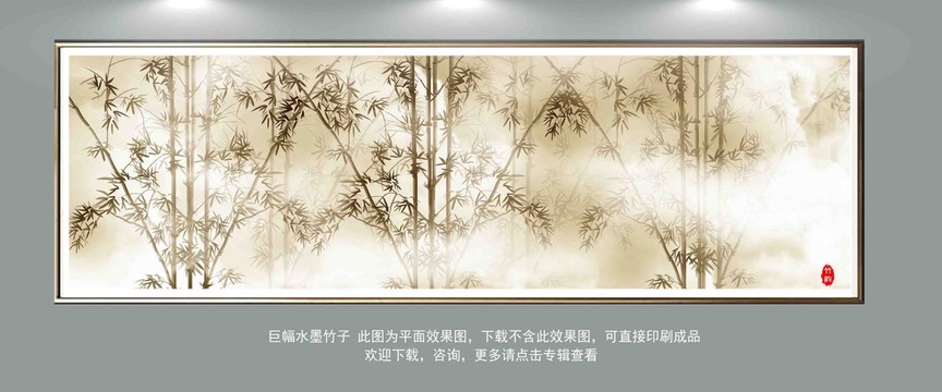 新中式竹子壁画背景墙