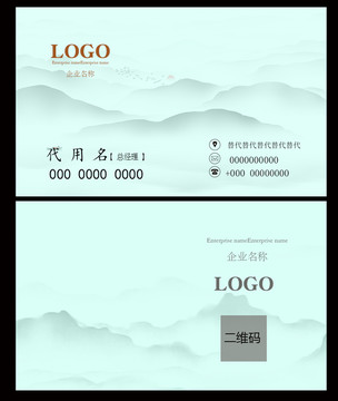 中式名片