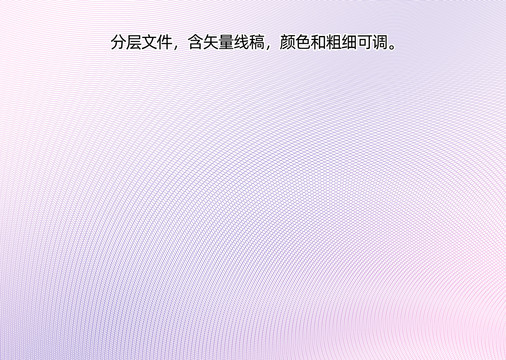 防伪线