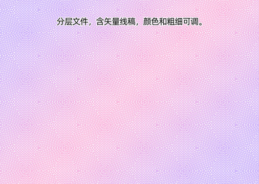 防伪花纹