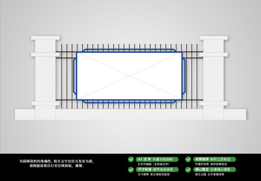 消防火焰蓝主题围挡展牌设计