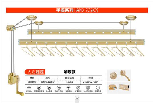 晾衣机大方蝴蝶